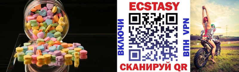 Ecstasy XTC  Купить закладки  Гусев 