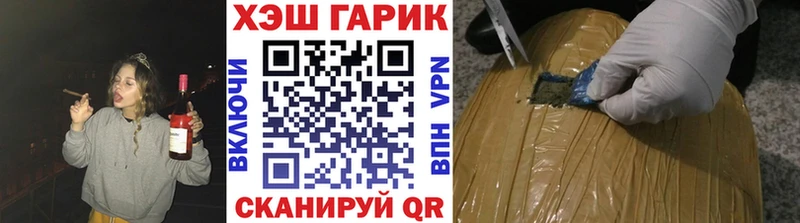 ГАШИШ хэш  Купить где  Гусев 